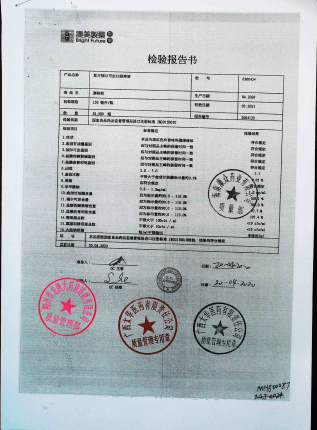 澳美复方福尔可定口服溶液6200454的封面