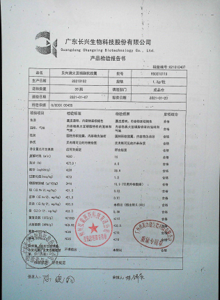 贝兴牌大豆磷脂胶囊RDD210119的封面