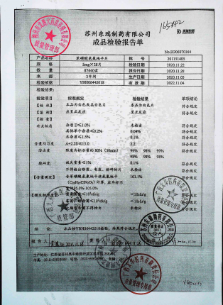 苯磺酸氨氯地平片201151405的封面