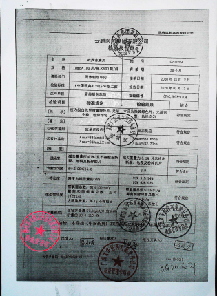 吡罗昔康片G200209的封面