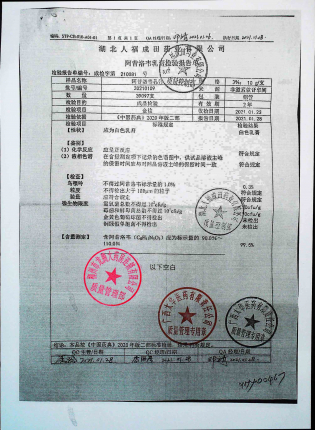 成田阿昔洛韦乳膏20210109的封面