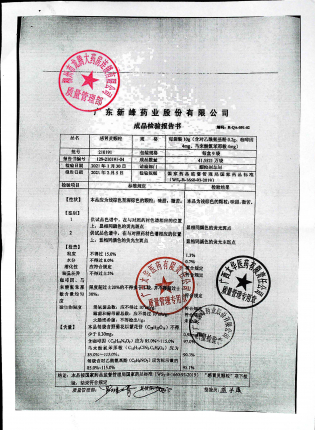 感冒灵颗粒210191的封面