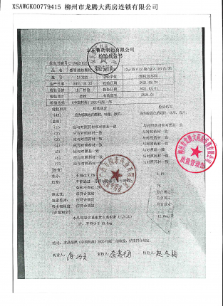 感冒清热颗粒210222的封面