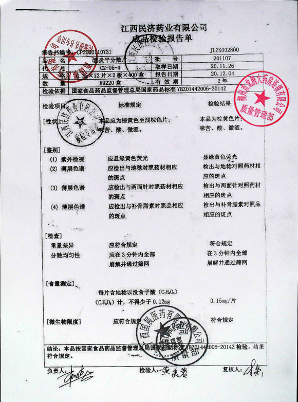 宫炎平分散片201107的封面