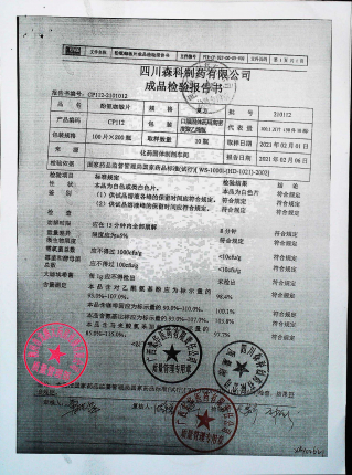 酚氨咖敏片210112的封面