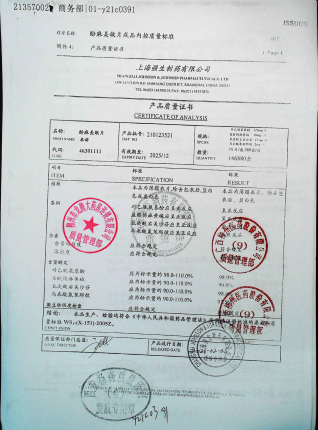 酚麻美敏片210123521的封面