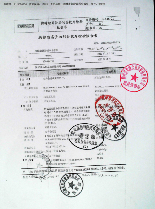 枸橼酸莫沙必利分散片OK010的封面
