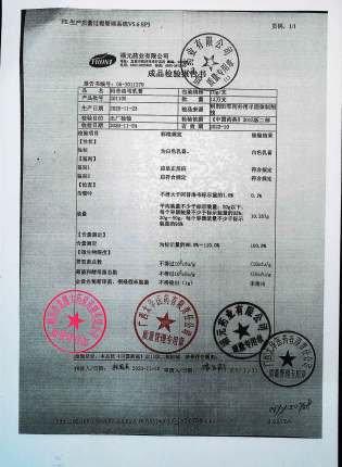 福元阿昔洛韦乳膏201105的封面