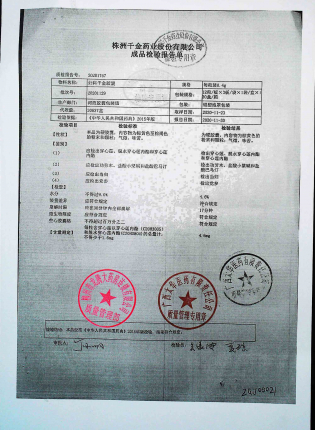 妇科千金胶囊20201129的封面