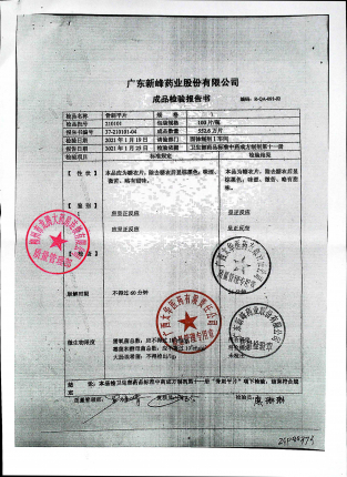 骨刺平片210101的封面