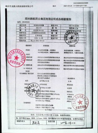 骨刺消痛胶囊201119的封面