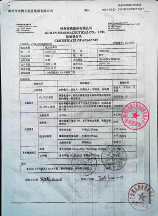 复方甘草片CG201102的封面