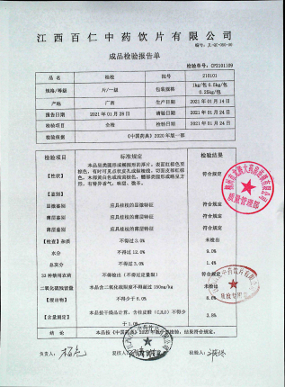 桂枝210101的封面