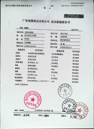 过氧化氢溶液201024的封面