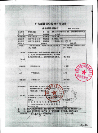 咳特灵胶囊210103的封面