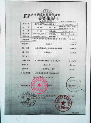 复方曲马多片201108的封面