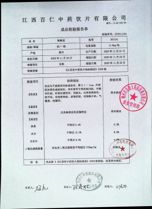 复方桐叶烧伤油20200703的封面