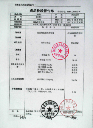 海藻191201的封面