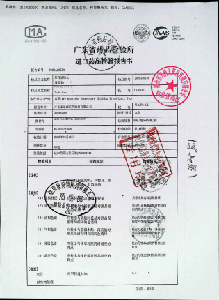和胃整肠丸（1）CAA0355的封面
