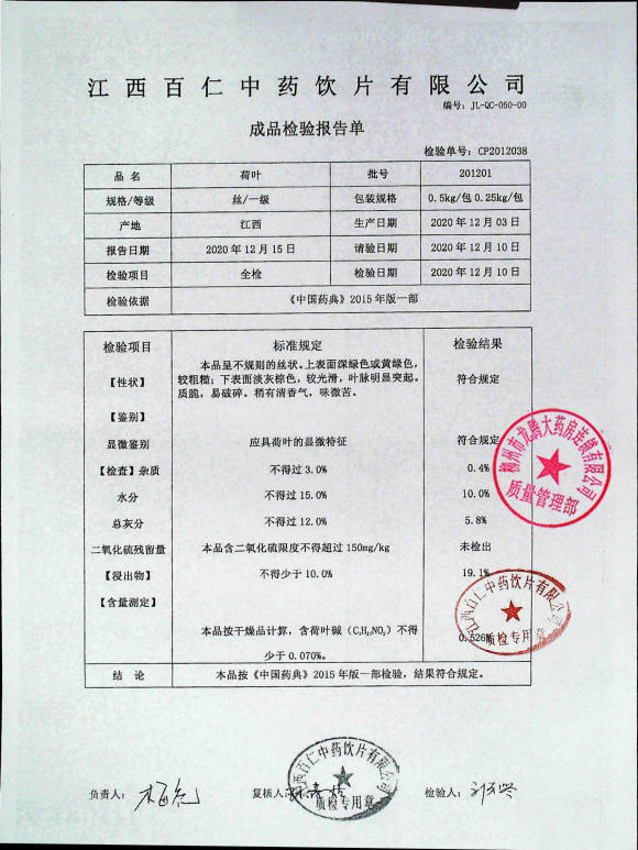 荷叶201201的封面