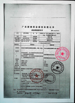 感冒灵颗粒210191的封面