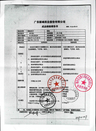 喉疾灵片201202的封面