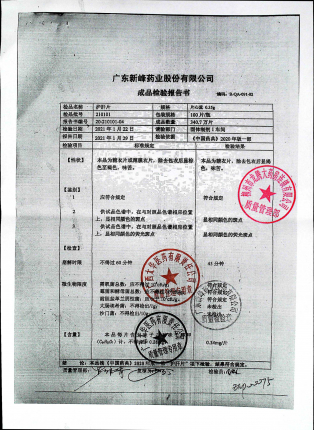 护肝片210101的封面
