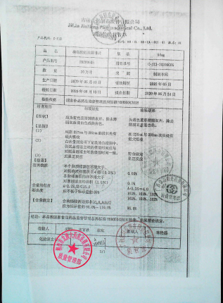 枸橼酸西地那非片20200605的封面