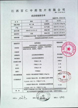 黄柏201201的封面