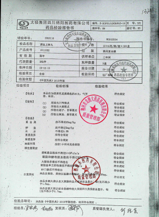 黄连上清丸1911022的封面