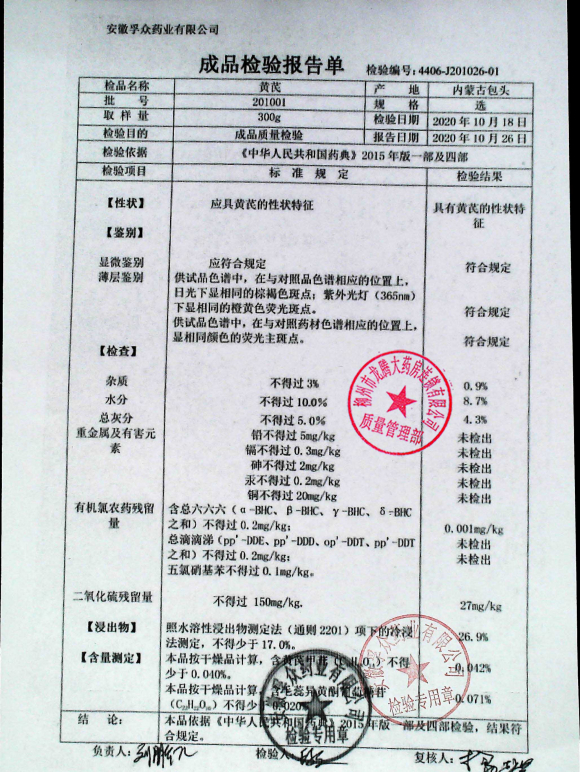 黄芪201001的封面