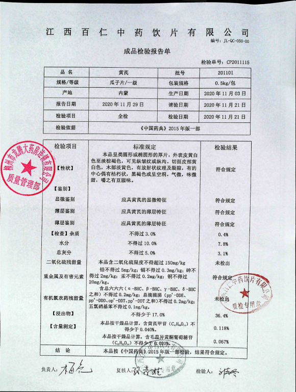 黄芪201101的封面