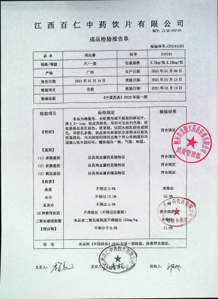 鸡血藤210101的封面