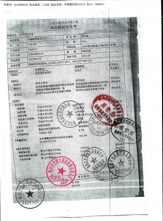 甲磺酸倍他司汀片2008013的封面