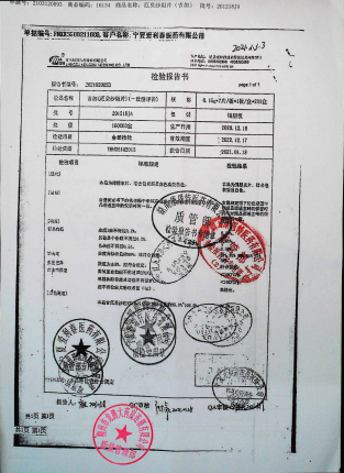 吉加（厄贝沙坦片）201218JA的封面