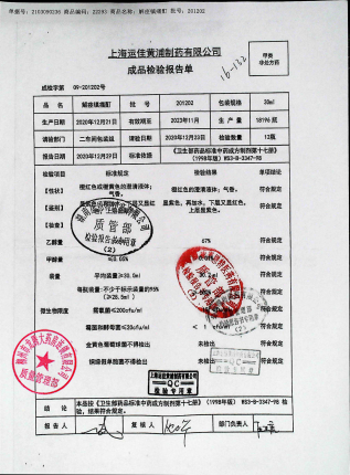 解痉镇痛酊201202的封面