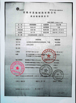 解痉镇痛酊20201103的封面