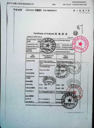 凯思立D（碳酸钙咀嚼片）14842128的封面