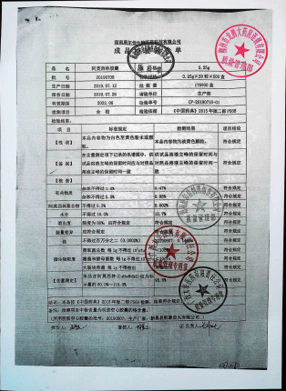 康尔佳阿莫西林胶囊20190708的封面