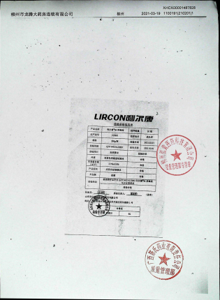 利尔康84消毒液210201的封面