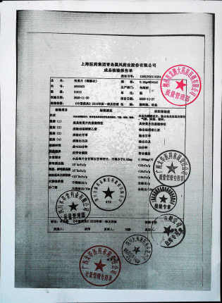 快胃片（薄膜衣）0620023的封面