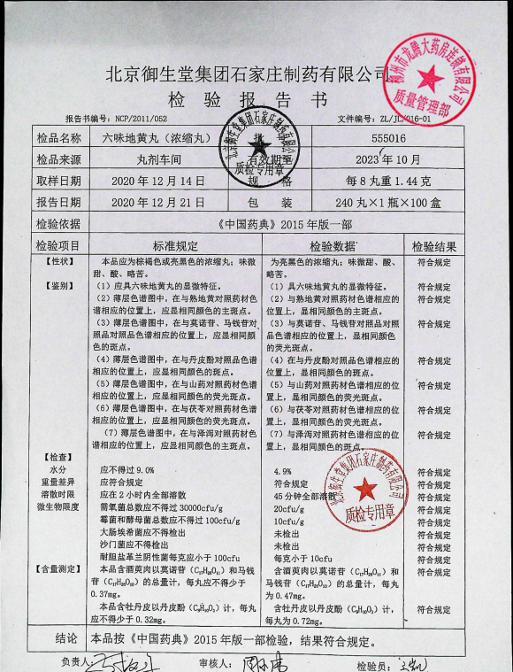 利巴韦林颗粒20021321的封面