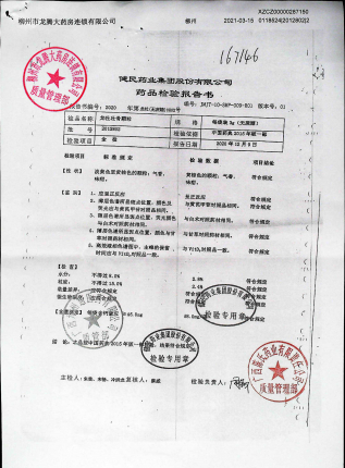 龙牡壮骨颗粒2012802的封面