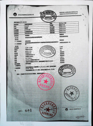 硫糖铝混悬凝胶201263的封面