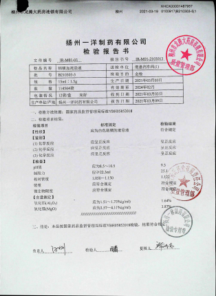 铝镁加混悬液B210303-5的封面