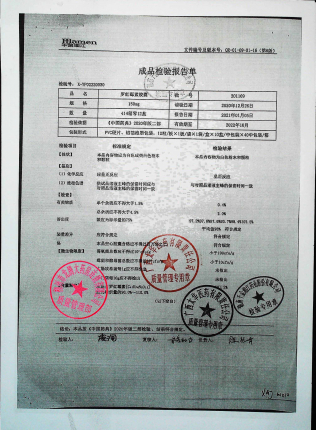 罗红霉素胶囊201109的封面
