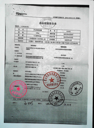 罗红霉素胶囊210101的封面
