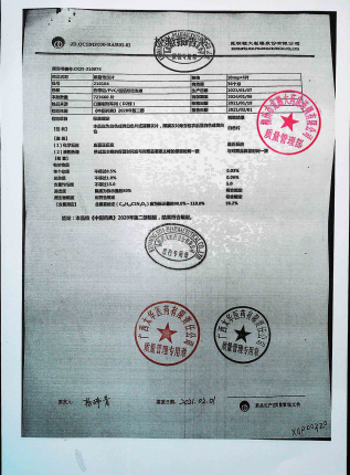 氯雷他宁片210104的封面