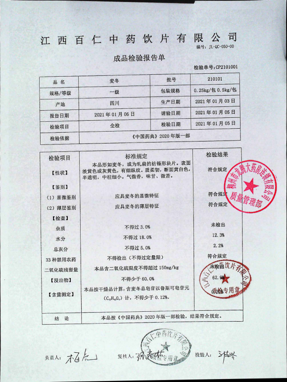 麦冬210101的封面