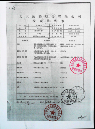 氯霉素片T201105的封面